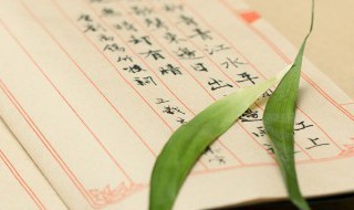 爱而不见搔首踟蹰中而怎么解释 爱而不见搔首踟蹰中而如何理解