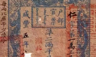 交子有三年一届什么意思 交子有三年一届简单释义