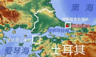 达达尼尔海峡的地理位置 达达尼尔海峡在哪