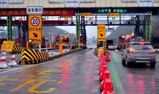 高速etc扣费显示000 2020年元旦之后高速出口不扣费