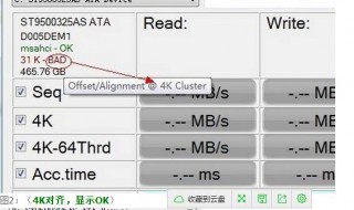 如何开启4k对齐 三步设置硬盘4K对齐