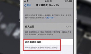 iphone电池损耗怎么看 教你五步查看iPhone的电池损耗情况