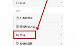 小米手机后台点?为什么不关闭程序 十分实用的技巧