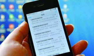 如何屏蔽骚扰短信 手机怎么拦截骚扰短信