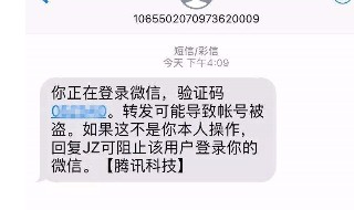 手机收到验证码但不直接显示出来怎么回事 超简单的解决方法