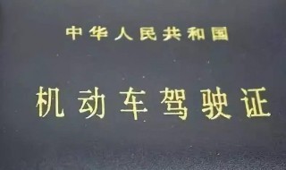 驾驶证照片可以自带吗 需要注意什么