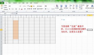 excel复选框怎么设置 进来看看