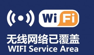 找不到wifi网络怎么办 手机wifi找不到网络怎么解决？