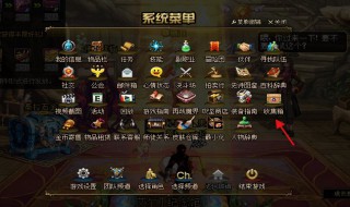 dnf收集箱宝珠名字 dnf收集箱宝珠名字是什么