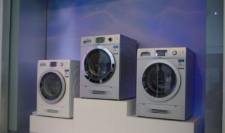 博世洗衣机不脱水是怎么回事 博世洗衣机不能脱水的原因是什么