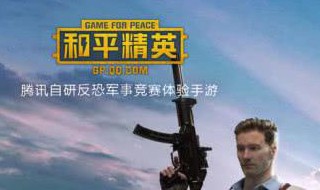 和平精英登录老是显示网络异常登录不上去为什么 这里有答案