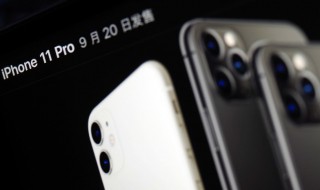 iphone11防水吗 iphone11的防水级别是多少