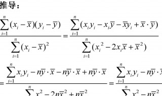 回归方程公式怎么套的 学习不好也有办法