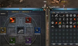 铭文系统中系统方案的铭文页中可以进行哪种操作 来看看