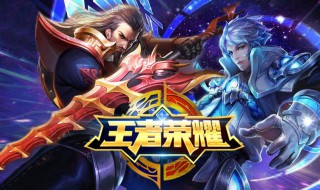 王者荣耀小乔的玩法 王者荣耀是谁开发的
