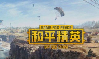 苹果充值和平精英在哪里扣款 你知道吗