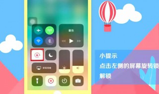 云海肴苹果旋转屏幕设置 来看看该怎么做