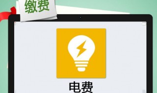 衡阳市居民用电价是多少 电费收费标准须知