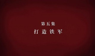 国家监察第一集什么频道播放 一共几集
