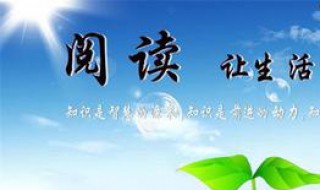 一年级语感怎么培养 一年级学生语感的培养方法