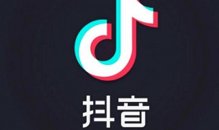 抖音私密账号什么意思 什么是抖音私密账号