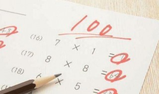 小学一年级成绩重要吗 一年级考试结果重要吗