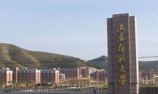 山东师范大学代码是多少 学校位置在哪