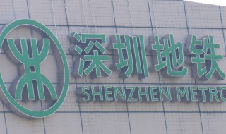 深圳地铁优惠方式 老年人免费年龄是多少