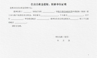 证明格式怎么写 格式如下