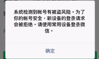 微信帐号存在风险怎么办 以下5个步骤教你解决