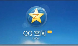 QQ空间有什么方法删除一个人的全部留言评论 具体操作方法教程