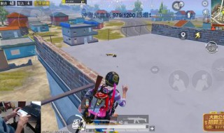 和平精英教程打法 和平精英新手教程