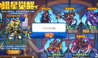 洛克王国天秤宫三阶打法 洛克王国天秤宫3阶打法合集