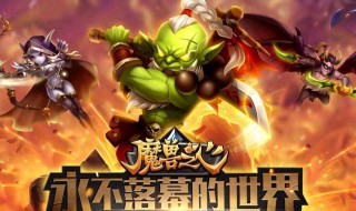 魔兽手游哪个好玩 了解一下