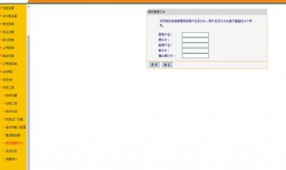 电信网络路由器怎样设置密码 小技巧的操作