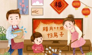 腊月多少扫房 腊月扫房子哪天好？