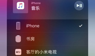 隔空播放无法连接电视 隔空播放无法连接设备的原因是什么
