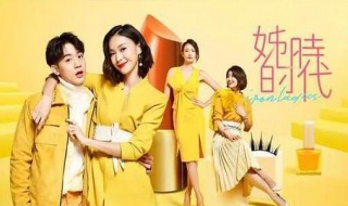 程水晶元安什么电视剧 程水晶元安电视剧介绍