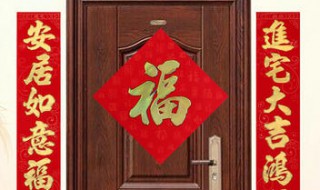 新房入宅吉祥话 一起来看看吧