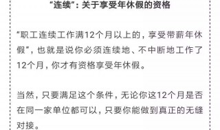 休年假的理由怎么写 休年假申请范本