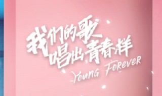 我们的歌总决赛什么时间播 总决赛冠军是哪组