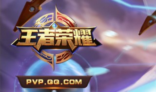 王者荣耀注销账号退钱吗 王者荣耀安卓退款系统不支持