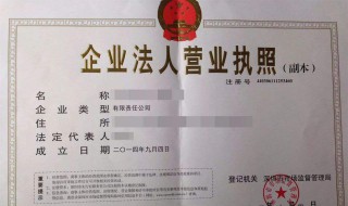 个体工商户营业执照没有年检怎么办 必备法律知识