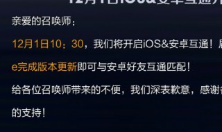 王者荣耀苹果账号怎么转安卓 王者荣耀苹果能转安卓吗