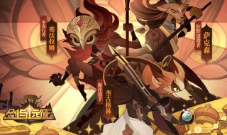 剑与远征异界迷宫打法 异界迷宫技巧分享