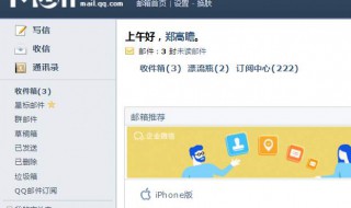 邮箱里的照片过期了怎么办 qq邮箱文件过期能恢复吗