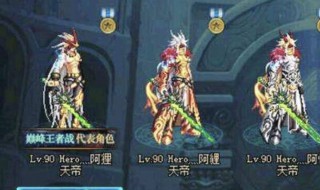 dnf瞎子时装属性怎么选? DNF阿修罗时装属性