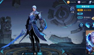 凯皇出装和铭文教学 快来看看