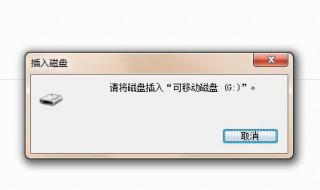 U盘插入电脑不能识别怎么办 你必须学会这几招解决方法