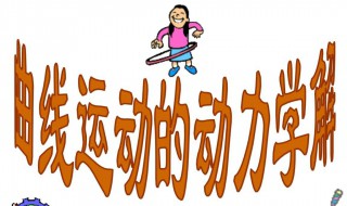 科氏加速度方向怎么判断 教你怎么判断